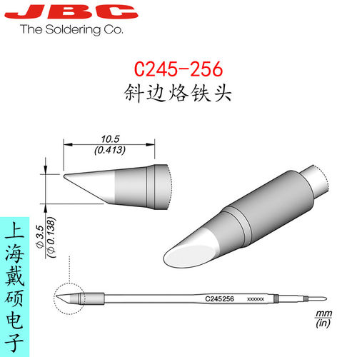 西班牙JBC245-6斜边烙