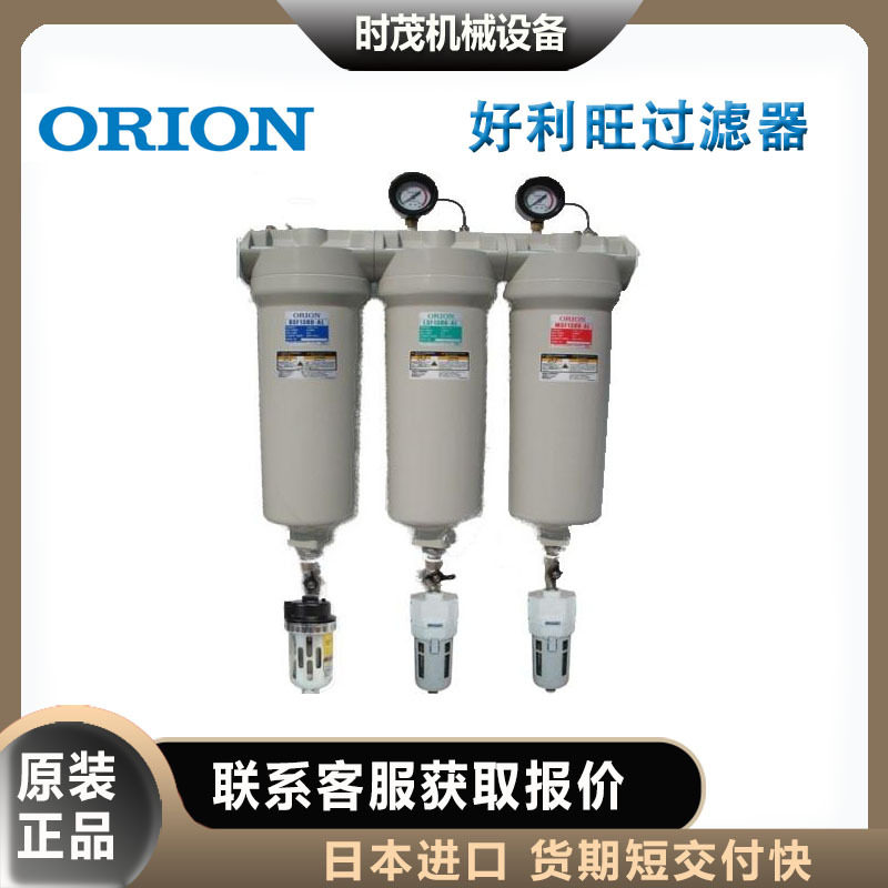 日本ORION好利旺超级管道过滤器 LSF1300/2000-AL1铝制大型,标准件/零部件/工业耗材,自动化流水线,淘宝优惠券,粉丝福利购,淘宝优惠卷