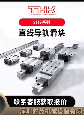 THK直线导轨SHS15V1UU+460LP滑块SHS35C1UU+600L原装