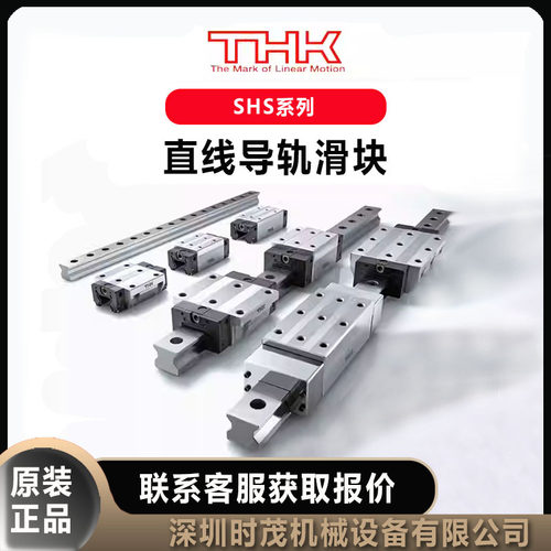 THK直线导轨S15V1UU+460L