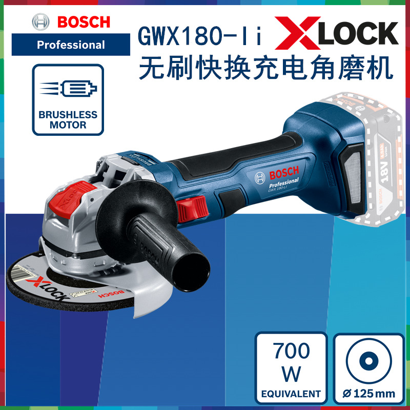 博世X-lock快换锯片充电