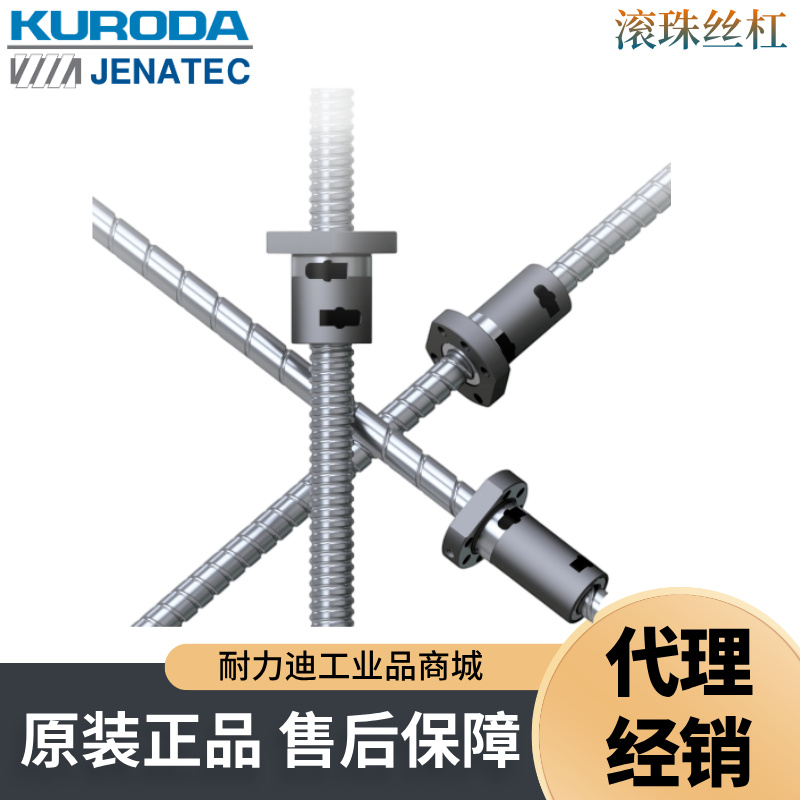 日本KURODA/黑田精工多种