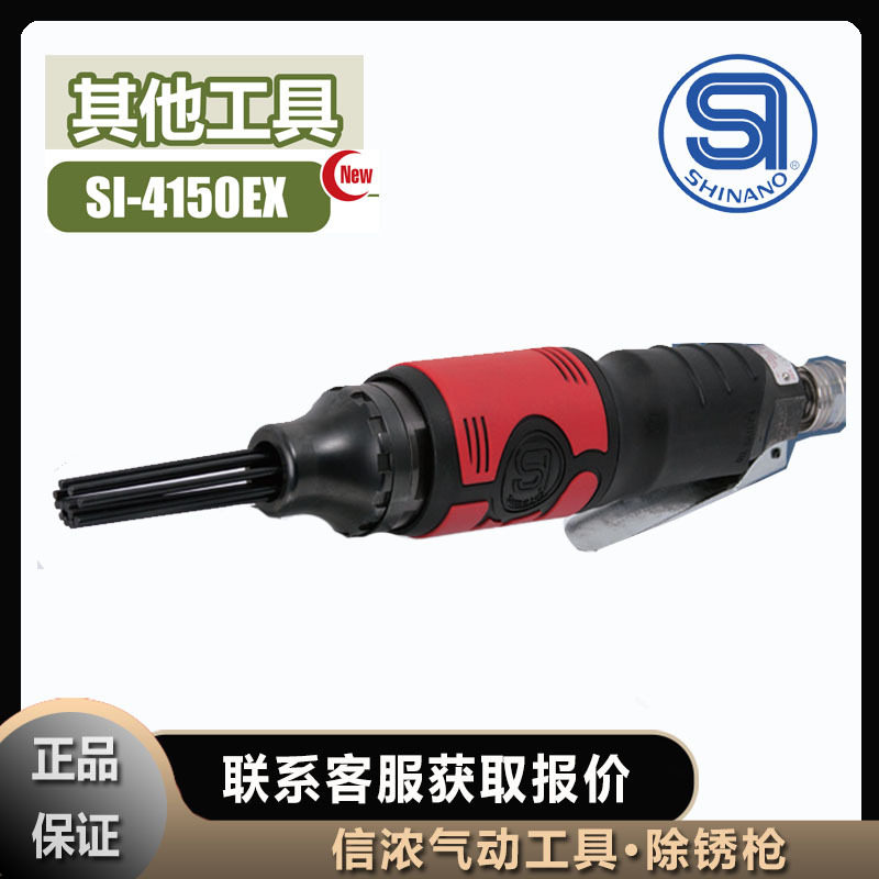信浓SHINANO除锈枪SI-4150EX气动工具日本,标准件/零部件/工业耗材,自动化流水线,淘宝优惠券,粉丝福利购,淘宝优惠卷