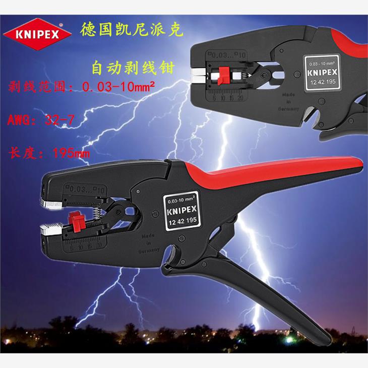 进口德国凯尼派克KNIPEX