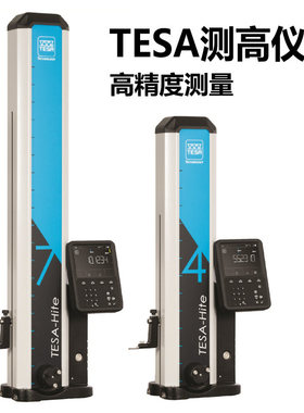 瑞士高度仪带汽浮垂直度天萨00730085TESA HITE700新款测高仪一维