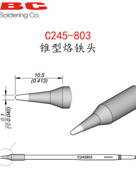 西班牙 JBC C245-803 锥型烙铁头C245803适用T245-A/GA/NA/PA手柄