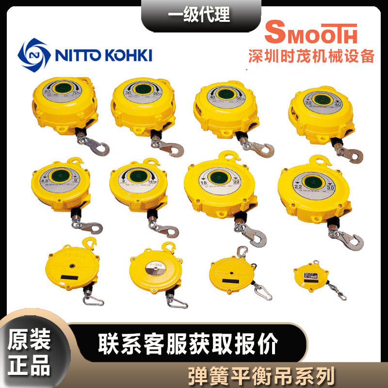 日东工器nitto kohki弹簧平衡器TW-40/50/60/70平衡吊日本进口吊,标准件/零部件/工业耗材,自动化流水线,淘宝优惠券,粉丝福利购,淘宝优惠卷