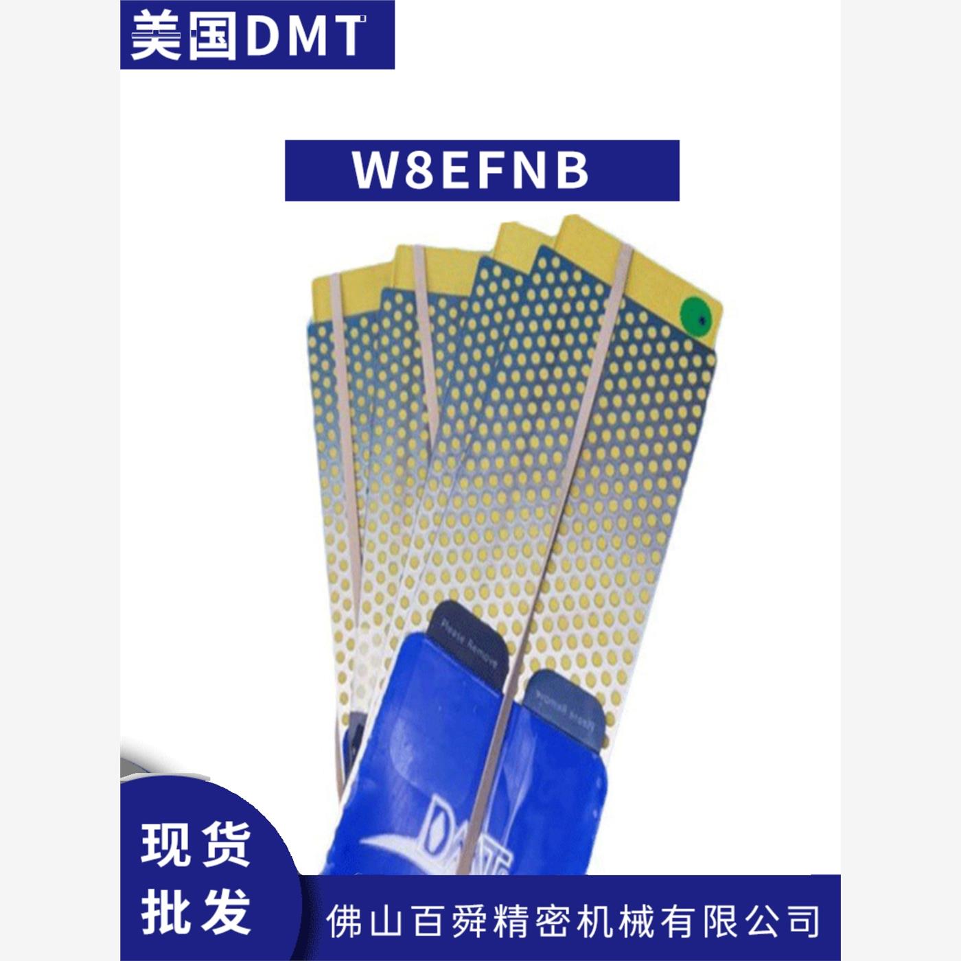 美国DMT金刚石磨刀石8寸6