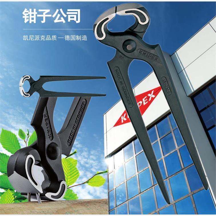 进口德国凯尼派克KNIPEX