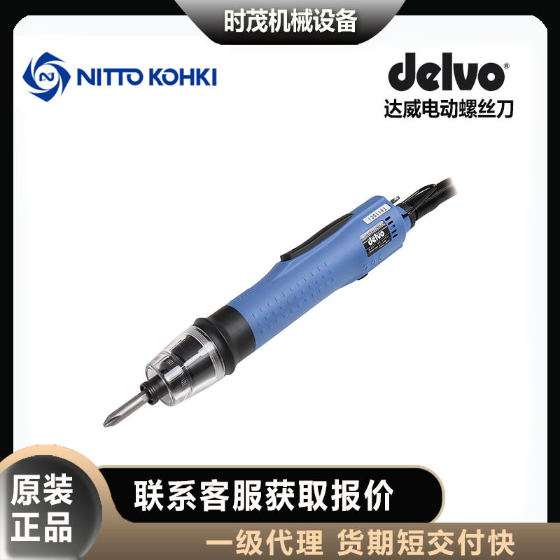 日本delvo达威DLV02SL/12SL/16SL-CKE电动螺丝刀日东电批,标准件/零部件/工业耗材,自动化流水线,淘宝优惠券,粉丝福利购,淘宝优惠卷