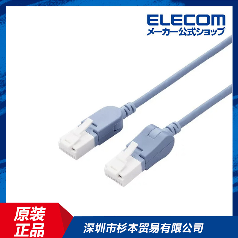 ELECOM宜丽客LD-CTTBU30RS日本进口裸铜线PE护套电子线