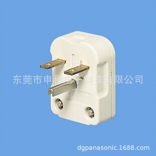 日本Panasonic松下插头WF5114 插头 WF5113 议价 200V用T型日式