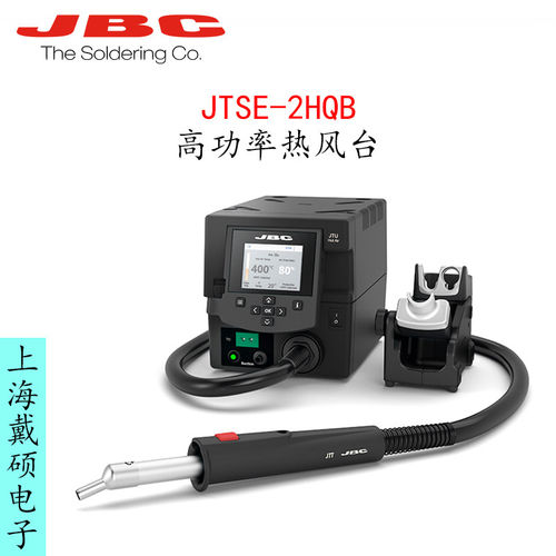 西班牙JBC热风台JTSE-2HQ