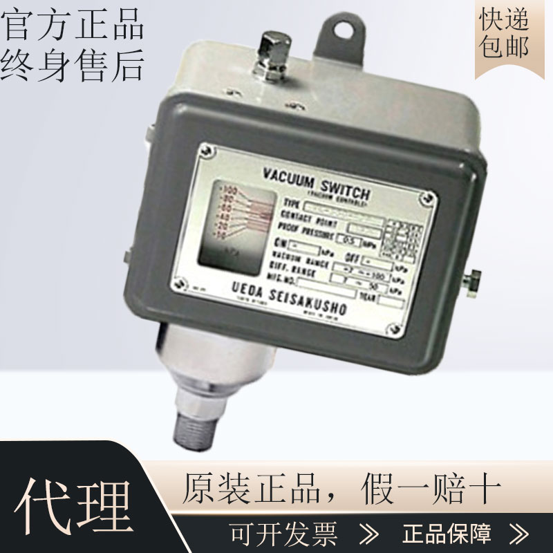 值田UEDA压力开关PL-550