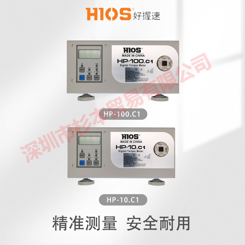HIOS好握速电动螺丝刀扭矩螺丝刀扭矩扳手 HP-100.C1 测量仪 清仓