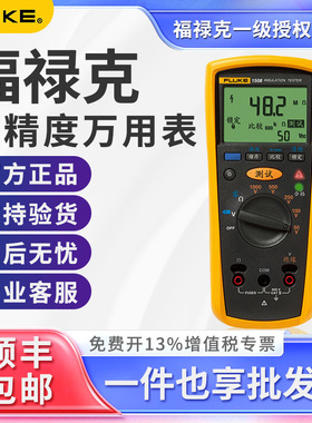 Fluke福禄克F1508绝缘电阻测试仪兆欧表F1535手持数字摇表F1503