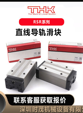 THK微型直线导轨RSR9KMUU+75LM滑块RSR15ZMUU+170LM原装进口
