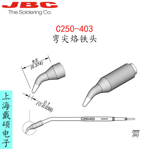 西班牙JBC250-403弯尖
