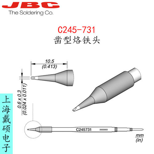 西班牙JBC245-731凿型