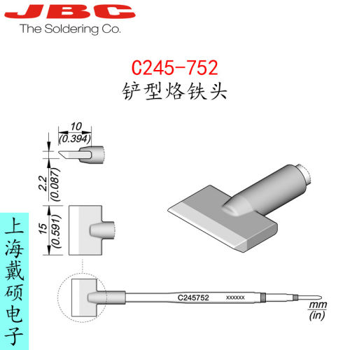西班牙JBC245-7铲型烙铁