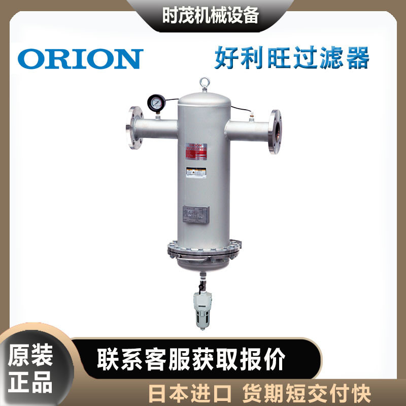日本ORION好利旺大型超级