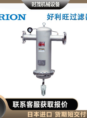 日本ORION好利旺大型超级管道过滤器LSF5300A1/6100A1/8000A-SUS
