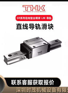 THK直线导轨SR20TB1UU(GK)滑块SR20-1000L日本原装进口