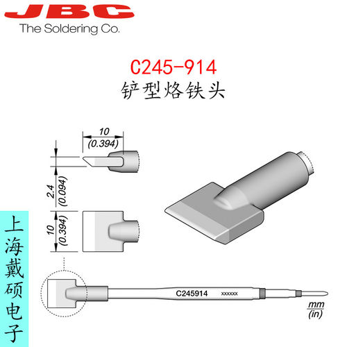 西班牙JBC245-91铲型烙