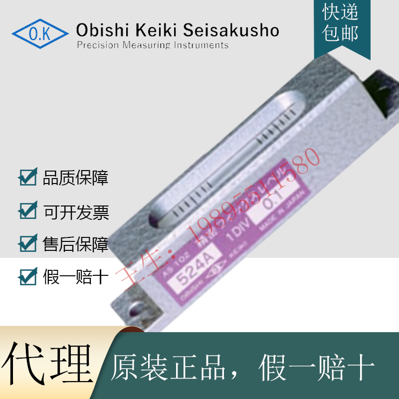AS1012524A日本OBISHI