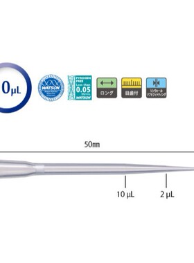 WATSON深江化成  127-10XS 超滤嘴吸头