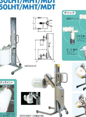 日本kyomachi京町 SUS侧倾倒转升降机  SRT3OLHT
