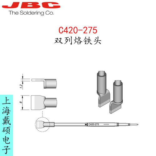 西班牙JBC420-275双列