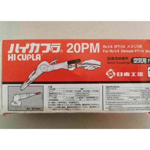 NITTO日东工器快速接头20PM 江崎有售
