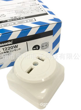 日本Panasonic松下明装工业插座WK1220W日式T型插座20A250V乳白色