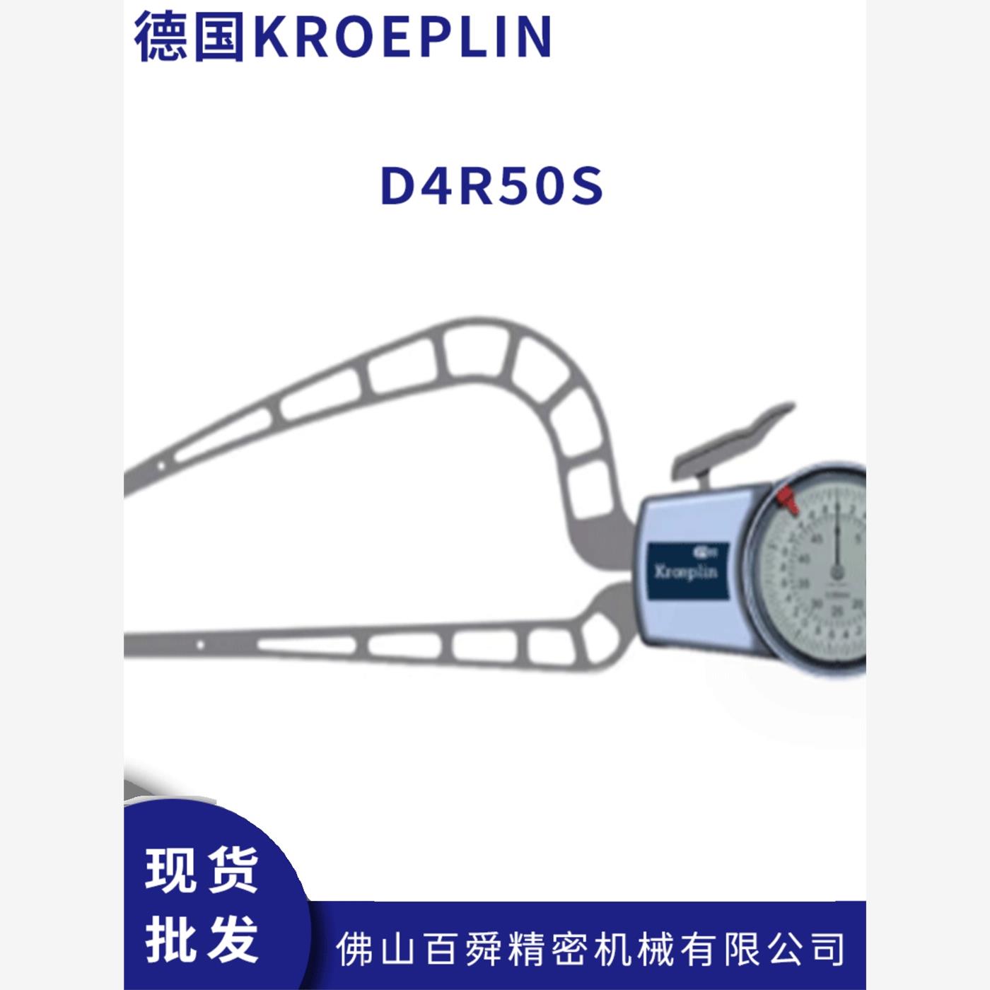 德国KROEPLIN指针式管壁
