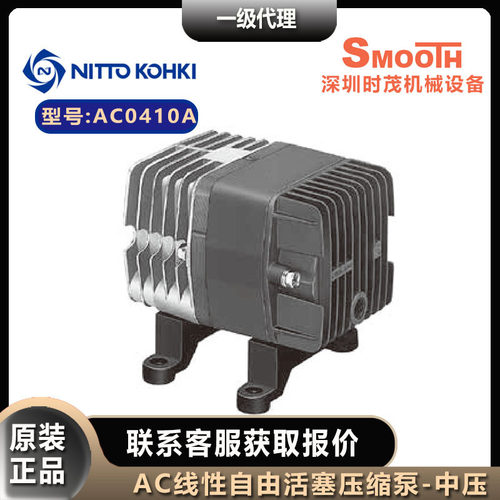 NITTOKOH日东工器压缩泵