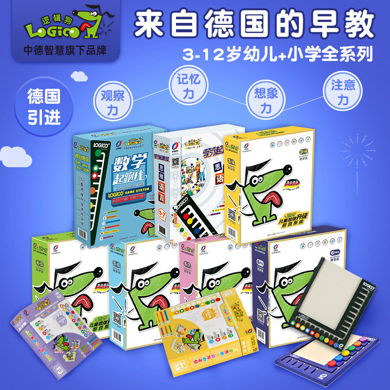 逻辑狗素材模板 逻辑狗图片下载 小麦优选
