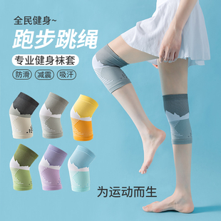 跑步跳绳专业关节保护套户外登山篮球膝盖护具 运动瑜伽护膝女薄款