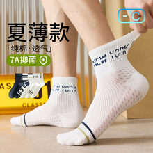 青少年袜子男夏薄款中筒袜纯棉网眼透气防臭抗菌初中生男童运动袜