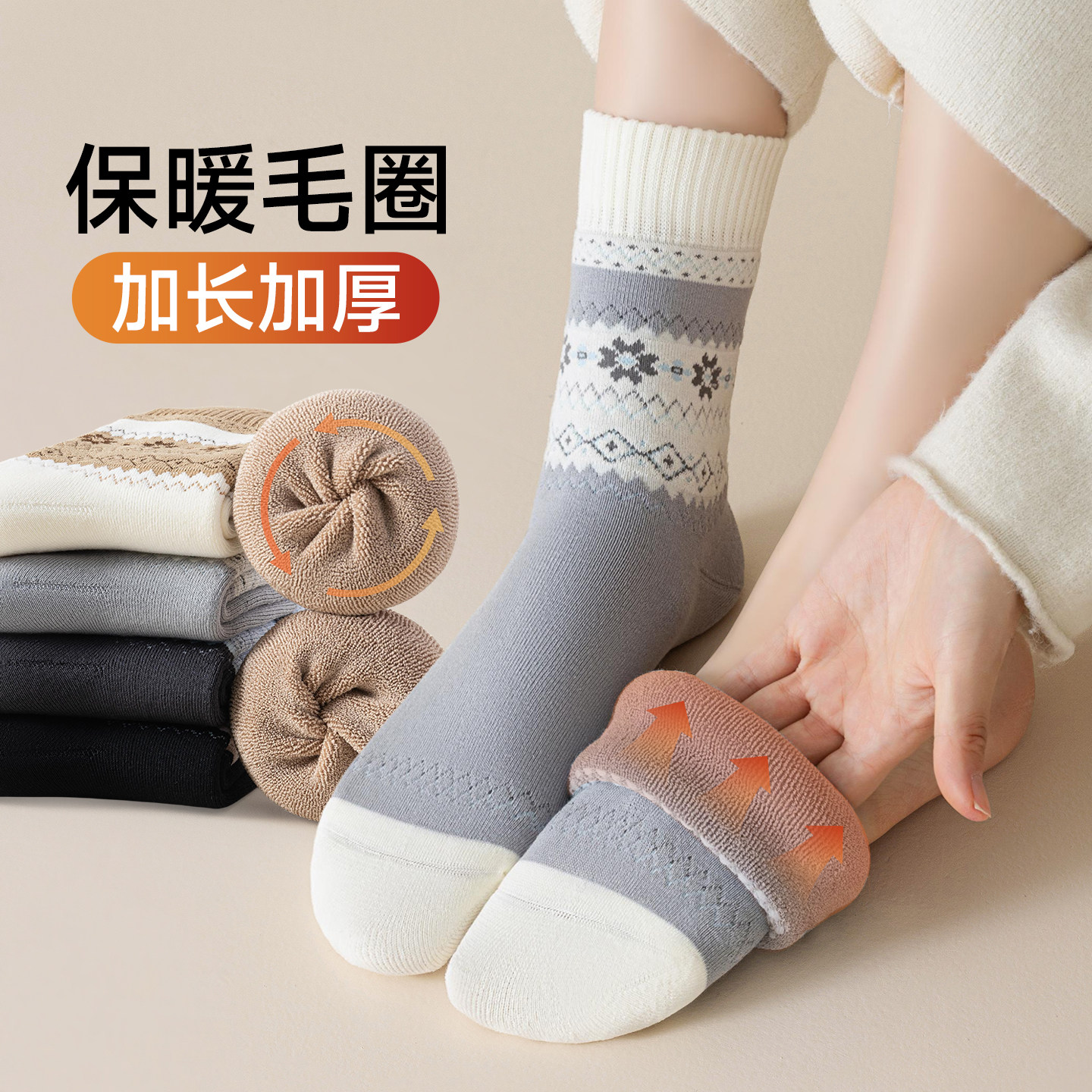 袜子女款秋冬季纯棉袜加绒加厚防寒保暖复古费尔岛全棉无骨长筒棉,女士内衣/男士内衣/家居服,中筒袜,淘宝优惠券,粉丝福利购,淘宝优惠卷