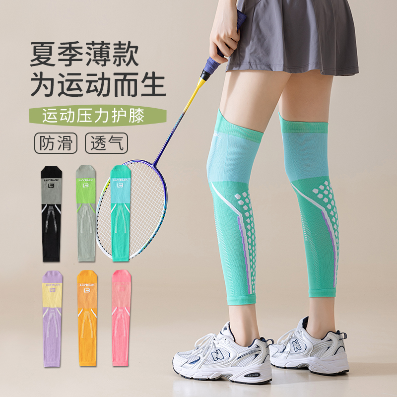 美腿塑形女潮流运动压力护膝
