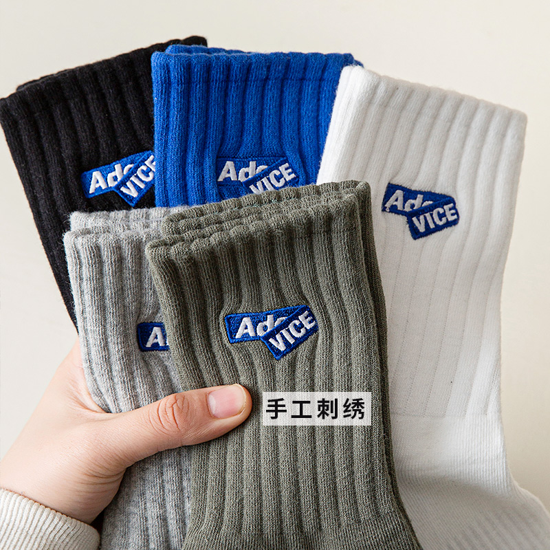 抗菌女纯棉潮流中筒袜男生