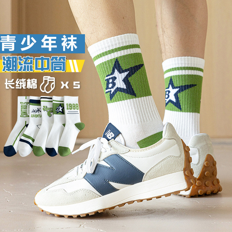 袜子男生秋冬棉袜防臭厚款中筒青少年初中学生大童篮球运动长筒袜