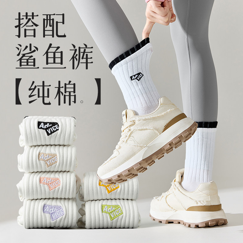 配鲨鱼裤的袜子女款中筒夏薄款网红外穿纯棉刺绣白色运动长袜无骨