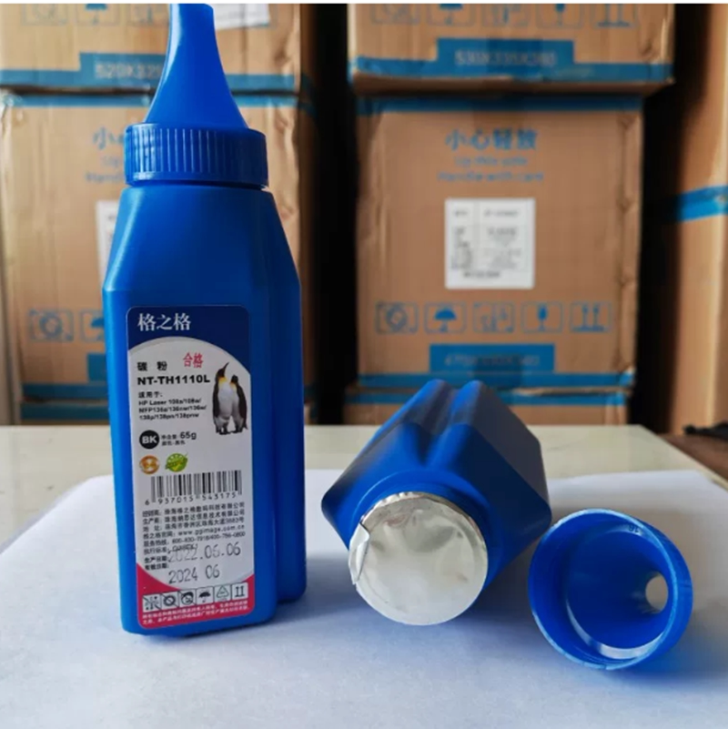 格之格碳粉硒鼓墨粉1110L碳粉