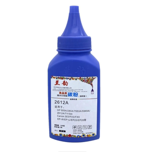 兰韵碳粉2612A适用惠普hp1020p1022m1005m1319打印机佳能2900墨粉