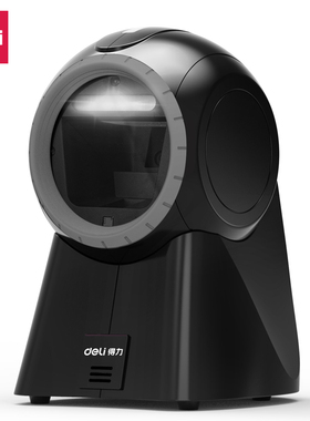 得力14965二维平台扫描器球型扫码器一维码条形码码扫描枪14963