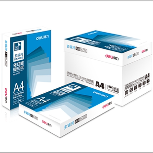 得力复印纸A4佳铂绿柏多瑙河复印纸莱茵河标王A3打印红柏双面静电