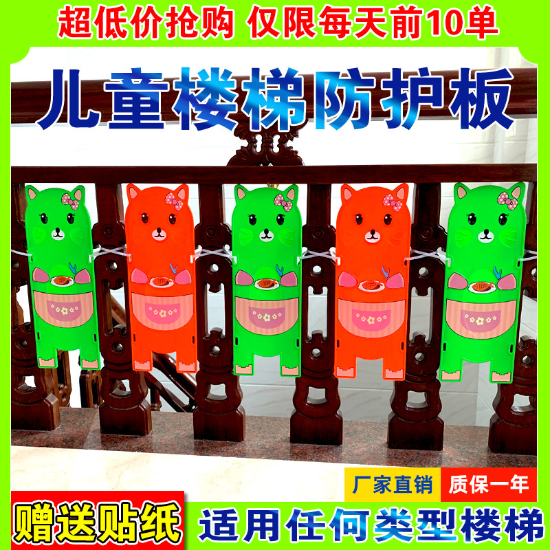 小孩防摔楼梯挡板儿童安全楼梯护栏楼梯防护板宝宝楼梯护防栏挡板