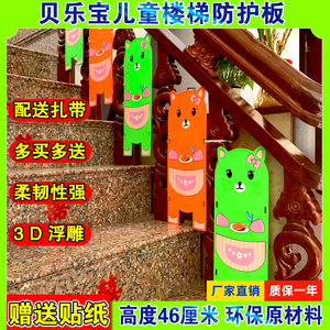 防摔防护板贝乐宝性价比高